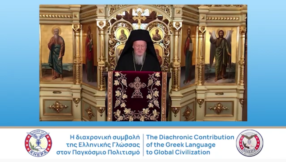 His All-Holiness Ecumenical Patriarch Bartholomew provides remarks to AHEPA Constantinople Chapter Program attendees